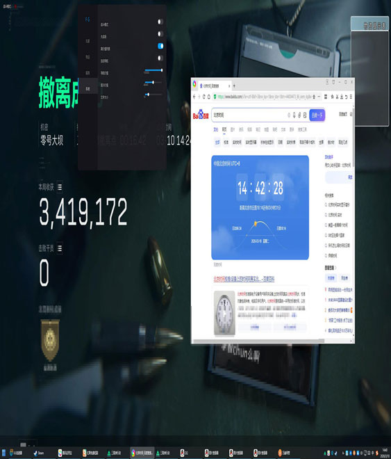 三角洲手游外挂机软件效果