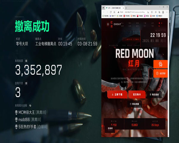 三角洲手游外挂机透视自瞄效果